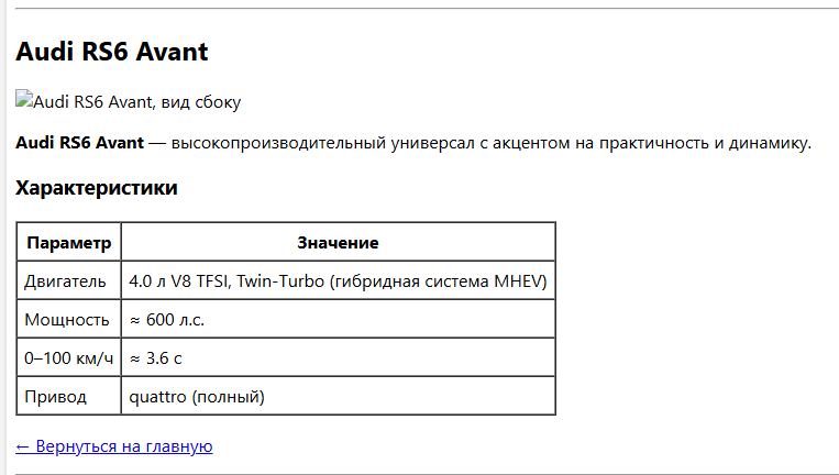 Снимок экрана 2025-10-07 171438